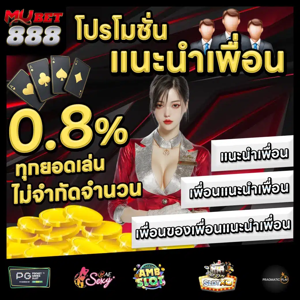 MUBET888 Promotion 1 MUBET888 Promotion 1