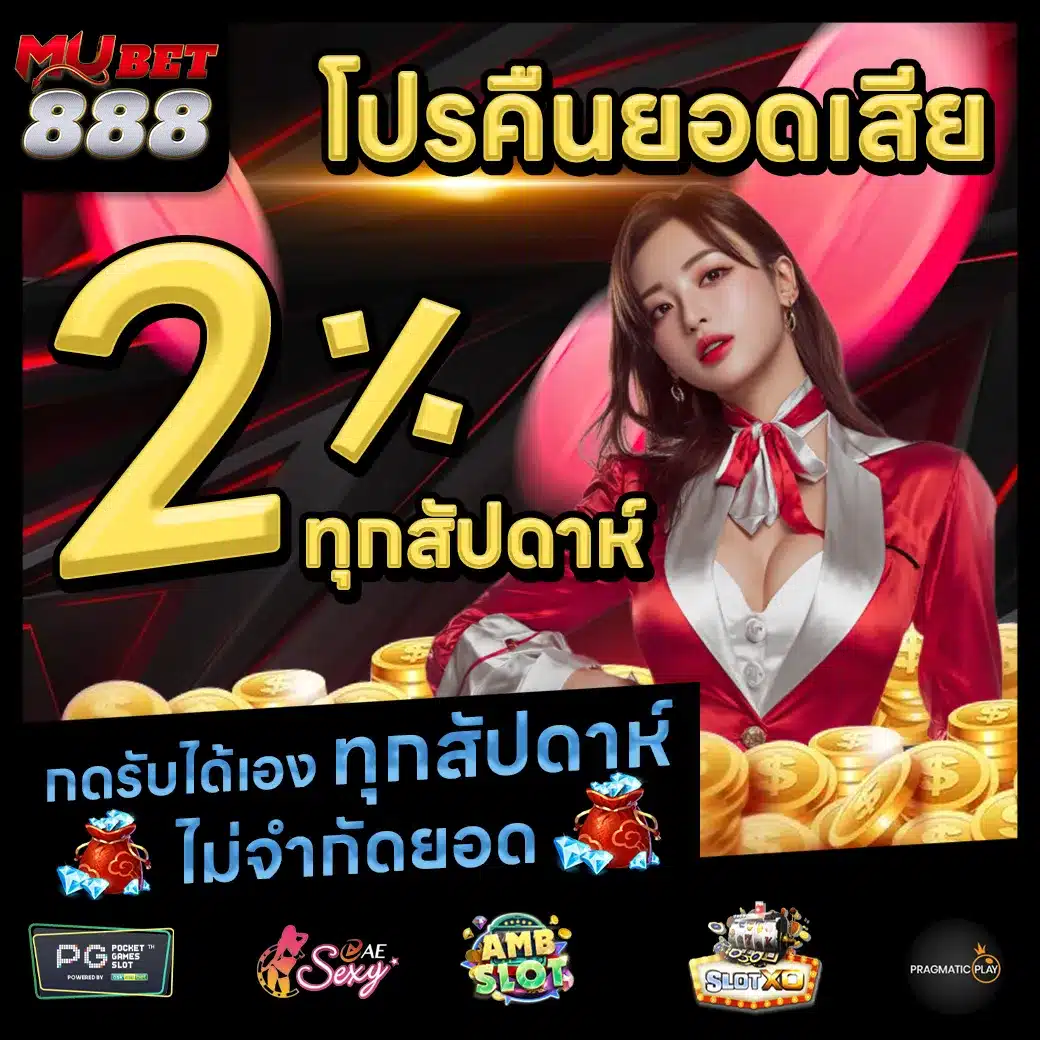 MUBET888 Promotion 2 MUBET888 Promotion 2