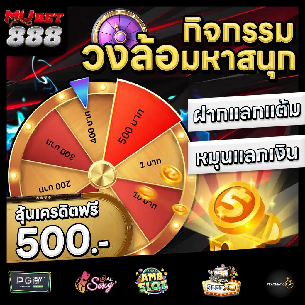 MUBET888 Promotion 3 MUBET888 Promotion 3