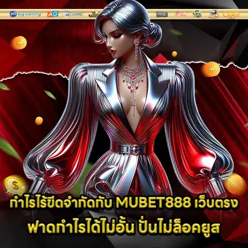 MUBET888 Direct Website (2) MUBET888 Direct Website (2)